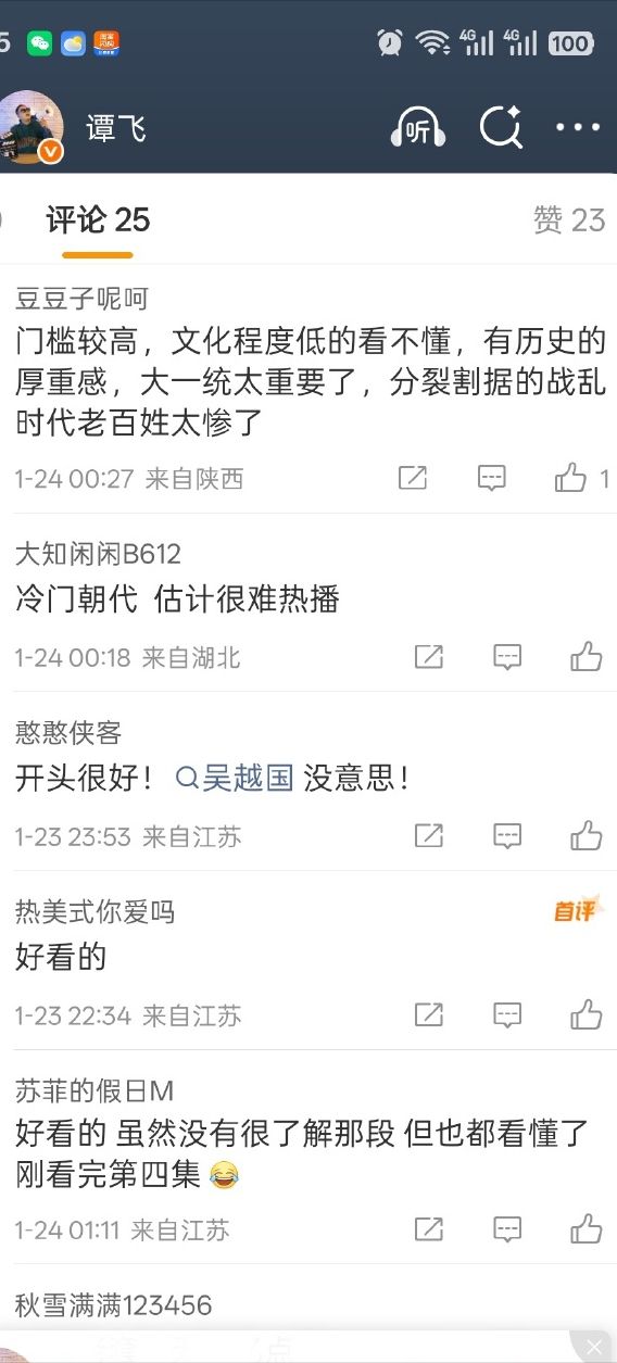 绕晕人的题目_大秦直道央视首播_