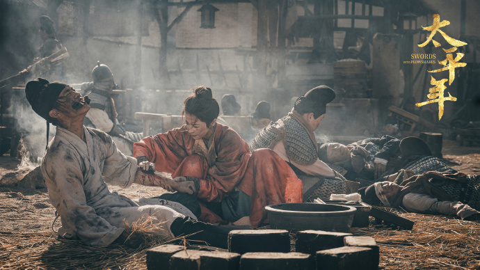 电视剧太平__太平节目