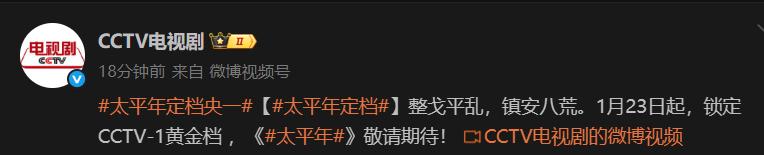 电视剧太平_太平节目_