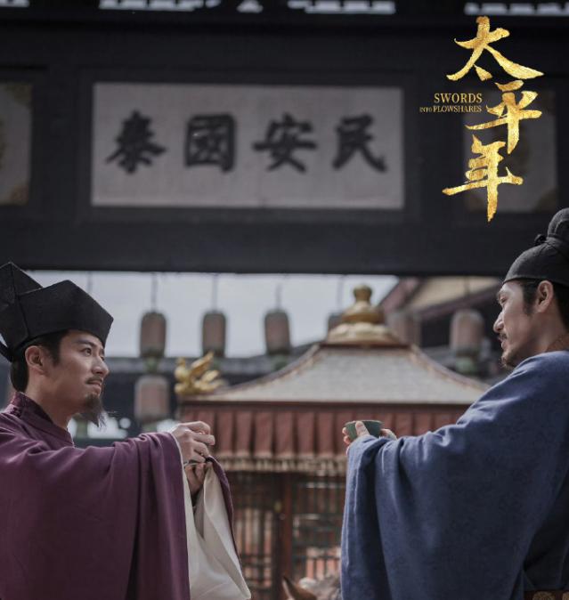 太平节目_电视剧太平_