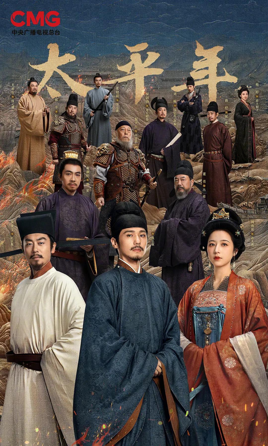 太平节目_电视剧太平_