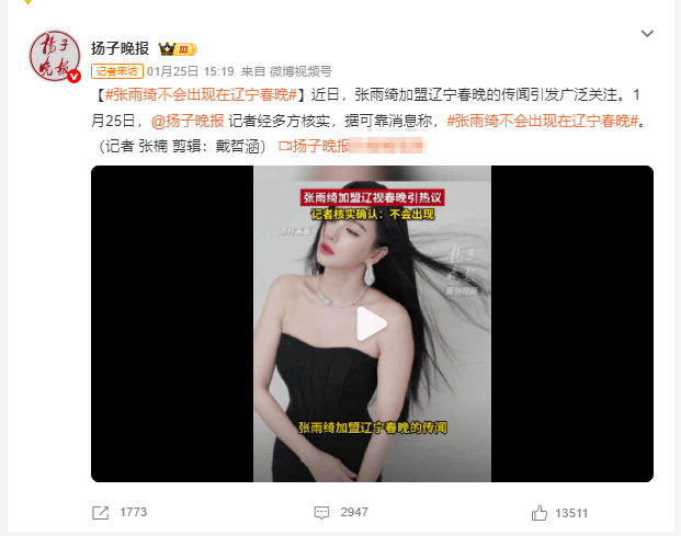 河南春晚总导演回应节目出圈__张雨绮2021央视春晚节目