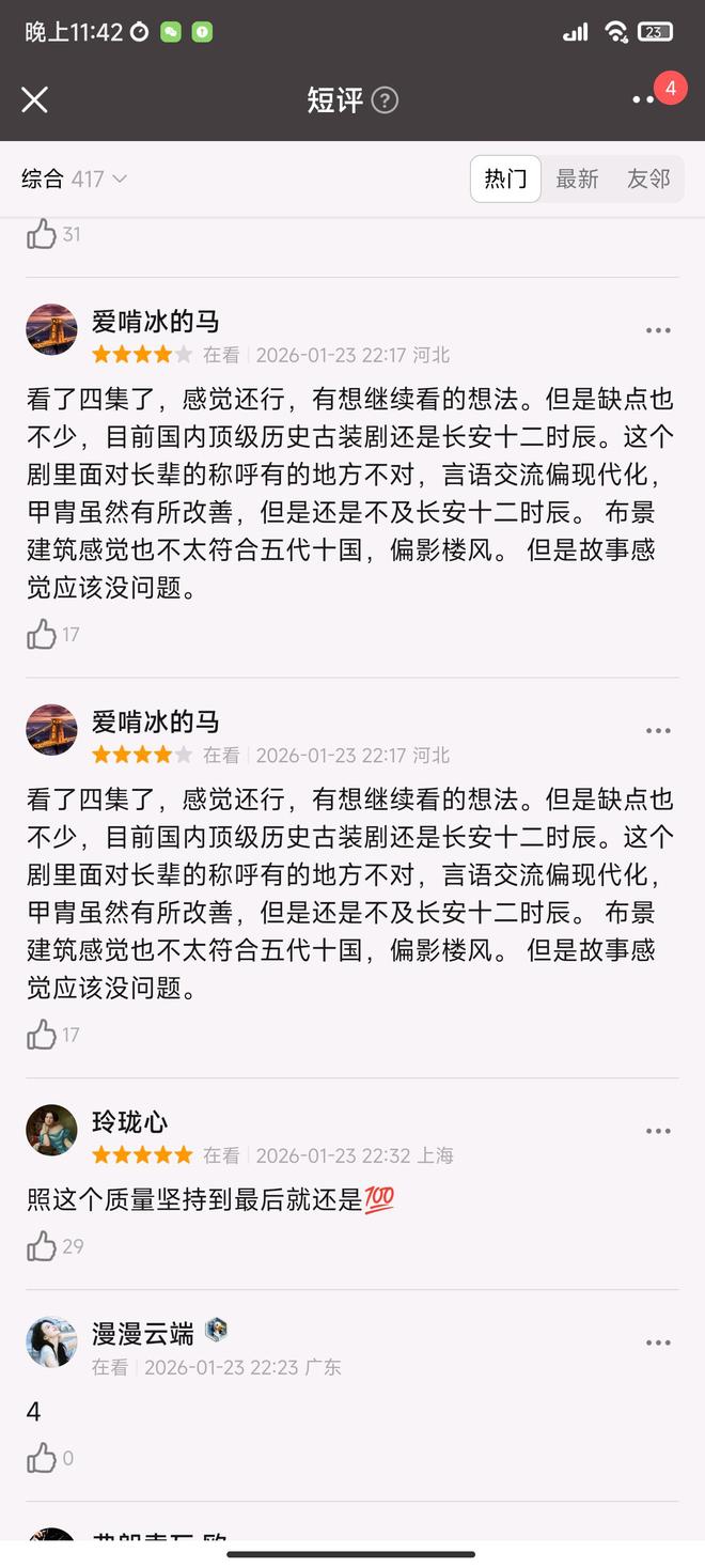 2017年央视首播武侠_老中医央视首播_