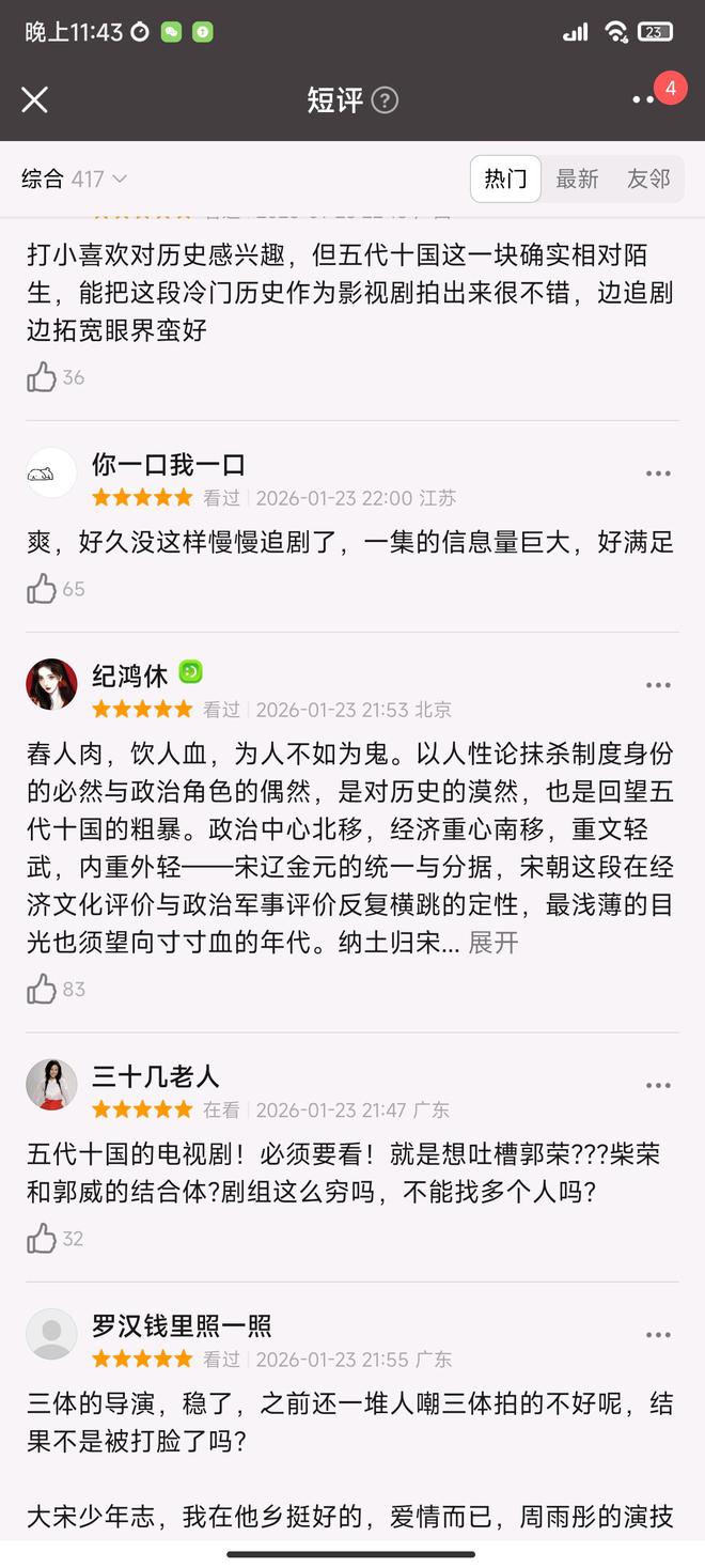 _2017年央视首播武侠_老中医央视首播