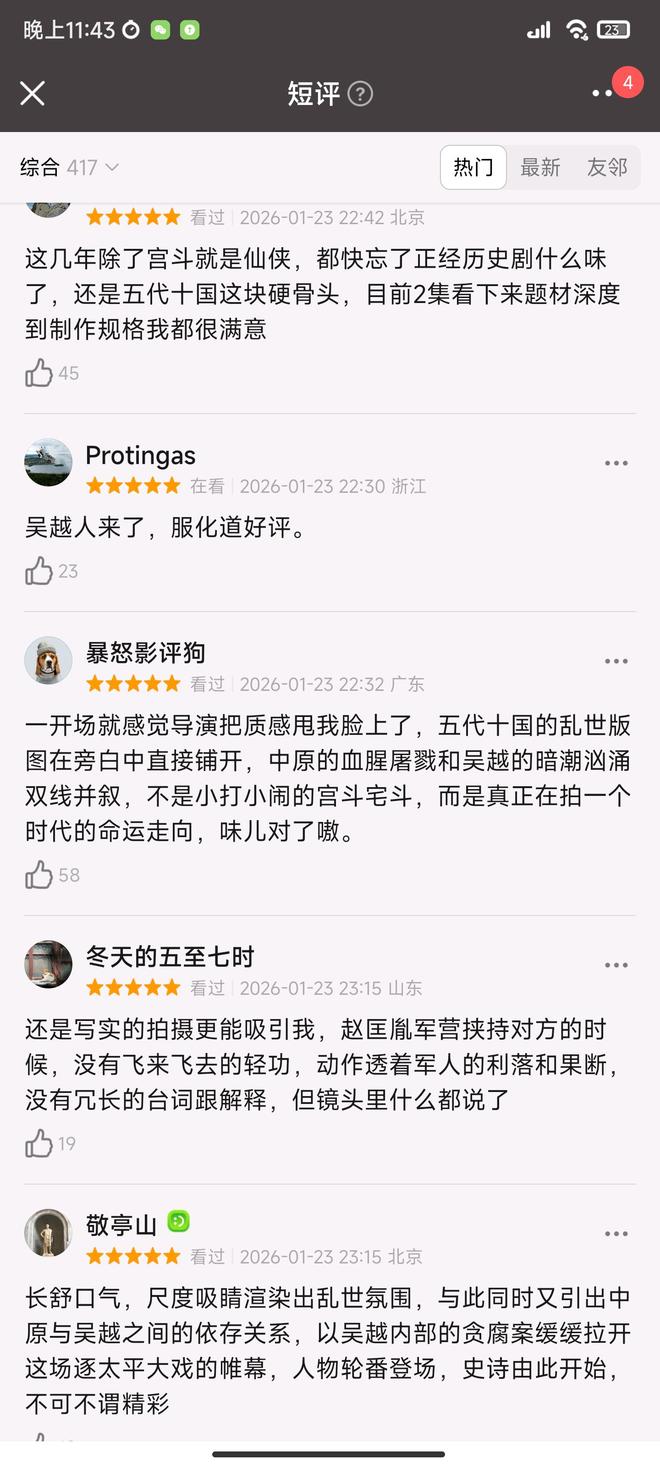 _老中医央视首播_2017年央视首播武侠