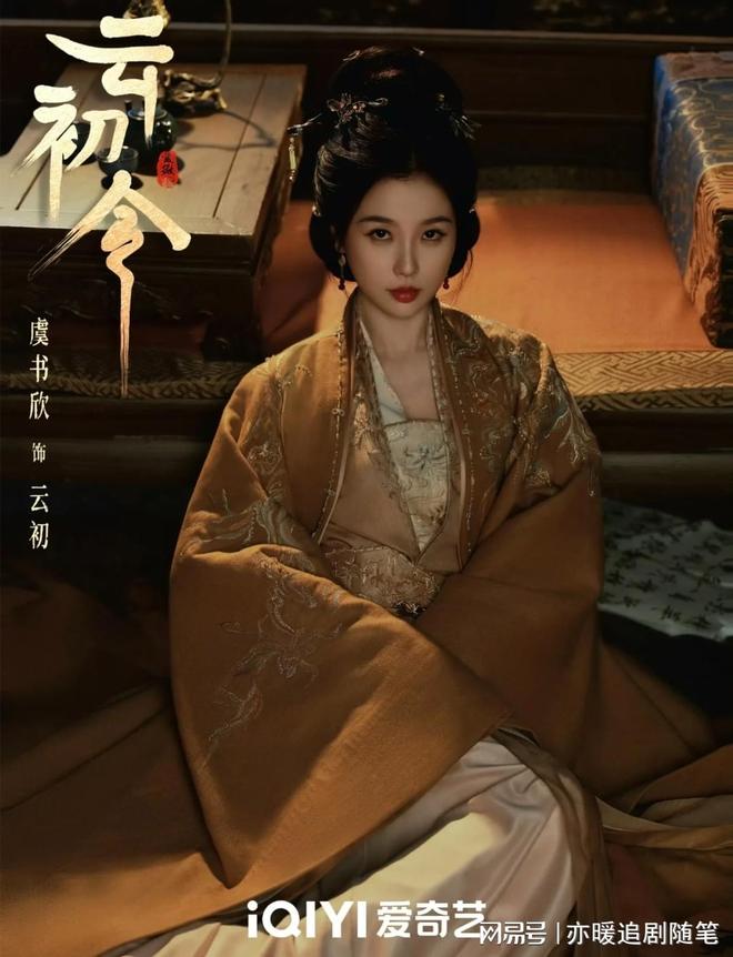 《苍兰诀》小兰花到《云初令》暗黑主母,虞书欣一个眼神全网沸腾__《苍兰诀》小兰花到《云初令》暗黑主母,虞书欣一个眼神全网沸腾