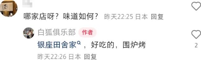 _懒懒下岗？王思聪撇小15岁女友约仨妹子东京吃烤肉，人均消费1400_懒懒下岗？王思聪撇小15岁女友约仨妹子东京吃烤肉，人均消费1400