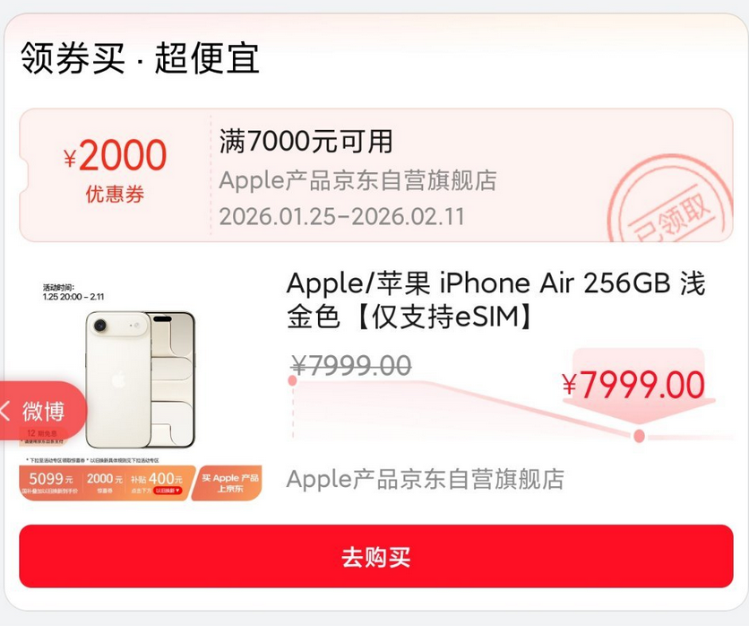 _降准补贴全球_2000元至3000元的手机