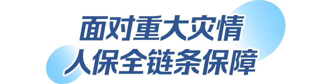 人保初心使命__人保的初心