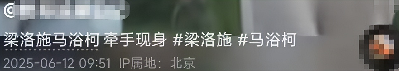 _梁洛施携大8岁导演男友觅食，为爱定居北京，仨子已认可准继父_梁洛施携大8岁导演男友觅食，为爱定居北京，仨子已认可准继父