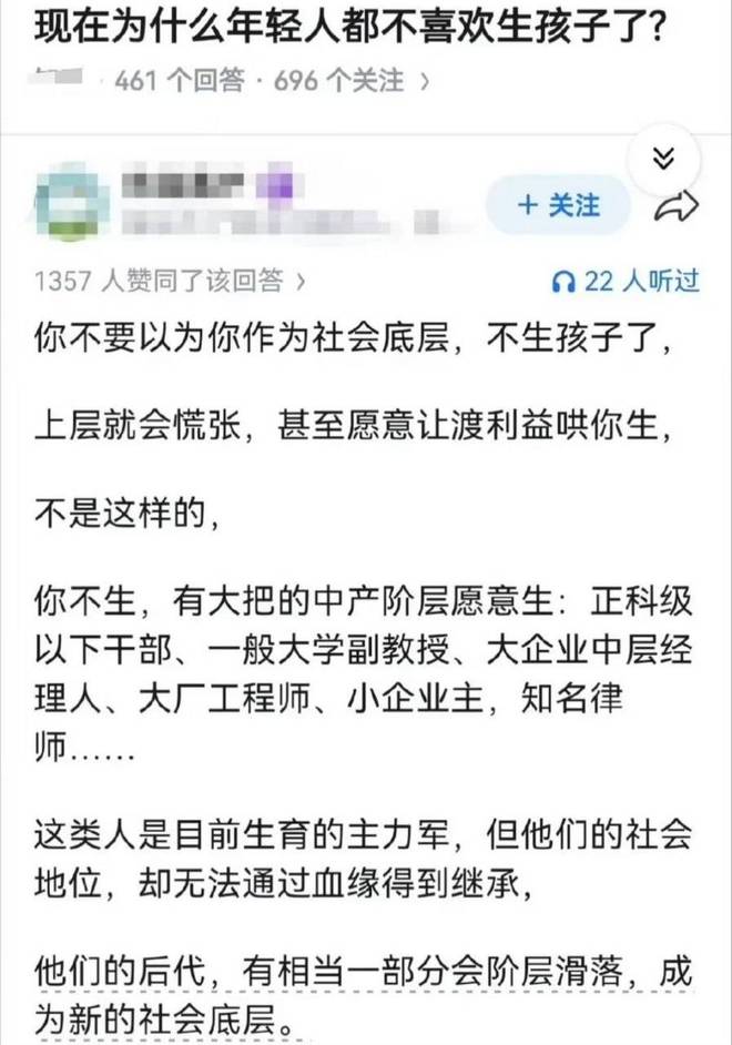 不生孩子的底层，和正在“接盘”的中产__不生孩子的底层，和正在“接盘”的中产