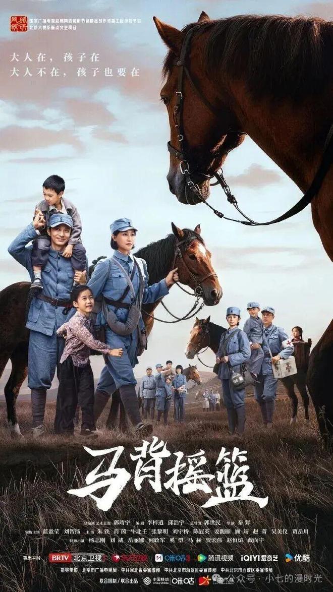 开播了！台州籍女演员奚望参演微短剧《马背摇篮》__开播了！台州籍女演员奚望参演微短剧《马背摇篮》