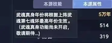 _猎魂世界:试问武魂真身到底会如何上线?这三种方案会选哪个呢?_猎魂世界:试问武魂真身到底会如何上线?这三种方案会选哪个呢?