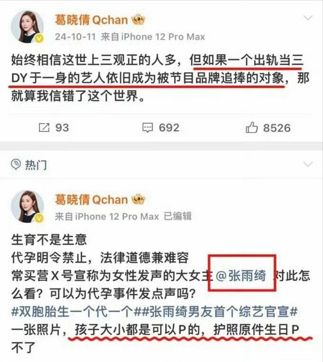 张雨绮爱好买房子__张雨绮房子塌了是什么意思