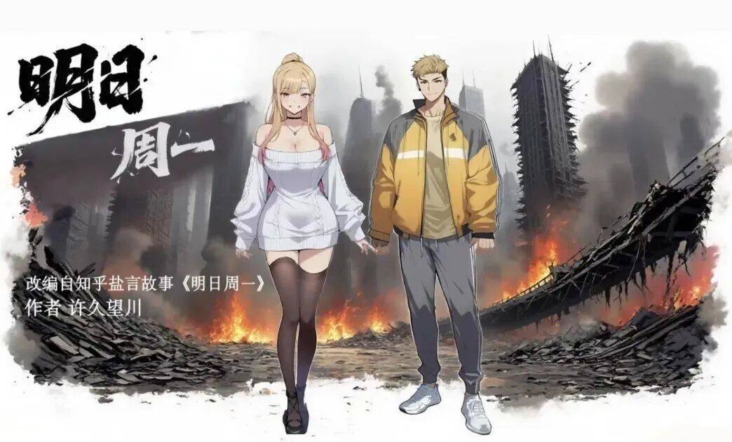 2025年撬动200亿市场的AI漫剧,是单集成本500元的“无本生意”?__2025年撬动200亿市场的AI漫剧,是单集成本500元的“无本生意”?