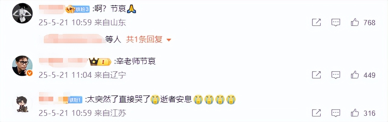 突发!51岁朱媛媛患癌病逝,辛柏青发讣告哀悼亡妻,女儿还未成年_突发!51岁朱媛媛患癌病逝,辛柏青发讣告哀悼亡妻,女儿还未成年_