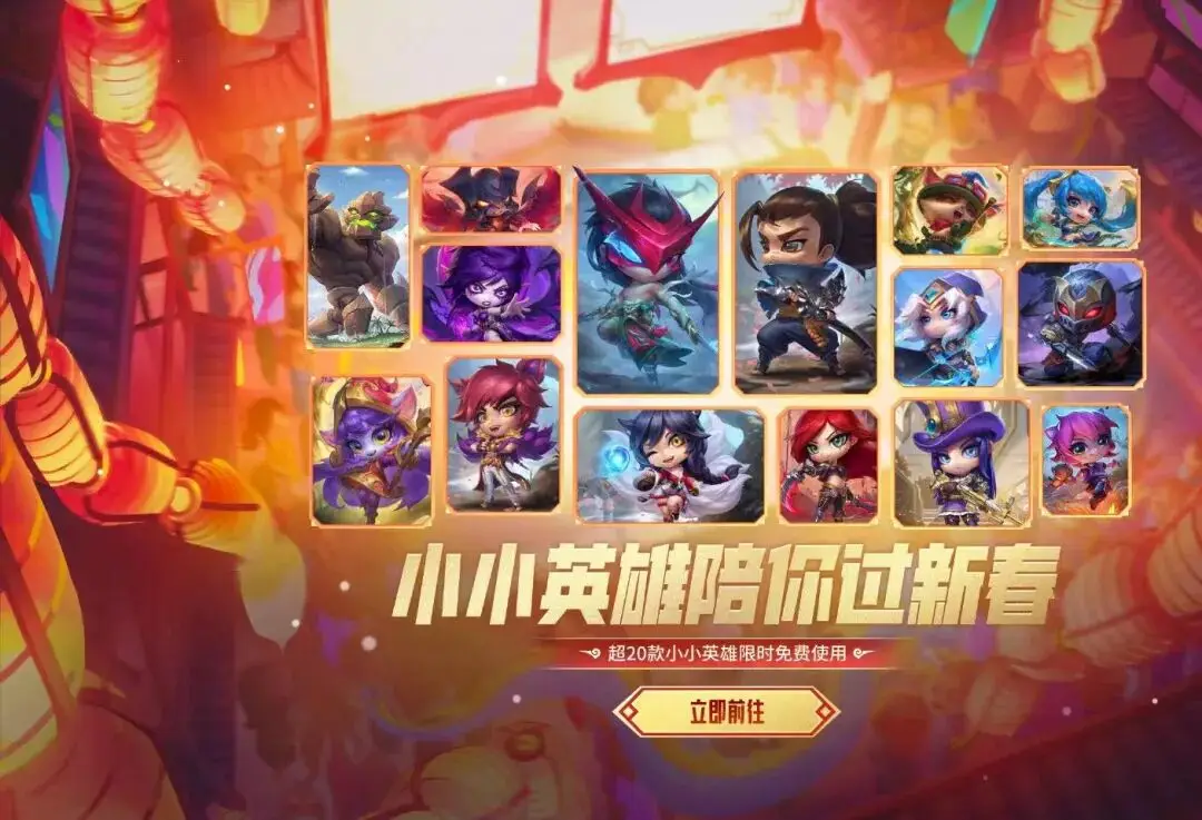 虎娘日报:云顶马到成功活动内容公布 LNG零封OMG直取四连胜_虎娘日报:云顶马到成功活动内容公布 LNG零封OMG直取四连胜_