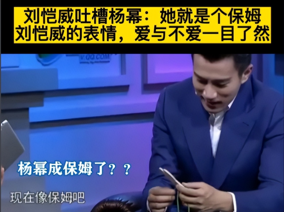 杨幂承认耽误刘恺威__杨幂回应刘恺威