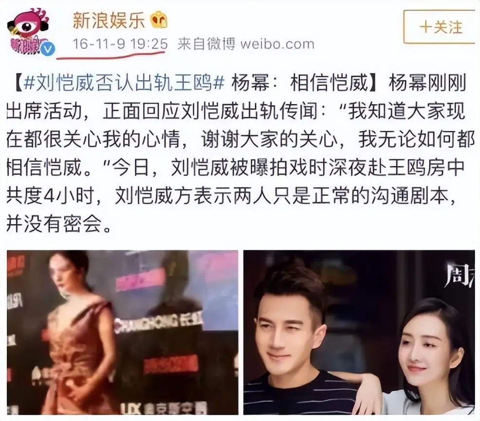 杨幂回应刘恺威_杨幂承认耽误刘恺威_