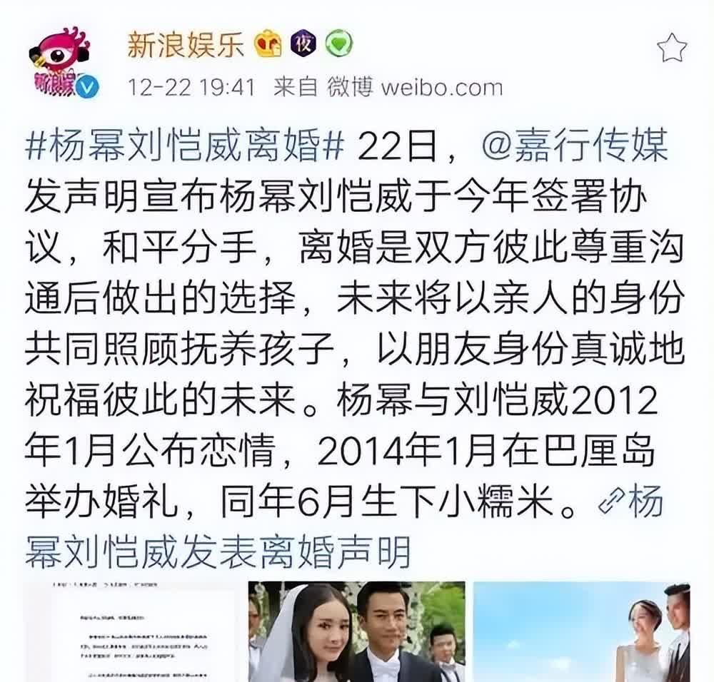 _杨幂承认耽误刘恺威_杨幂回应刘恺威