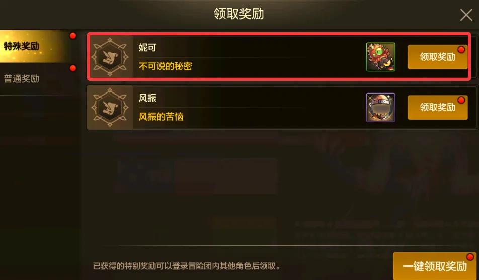 dnf武器装扮隐藏补丁_dnf十周年专属武器装扮_