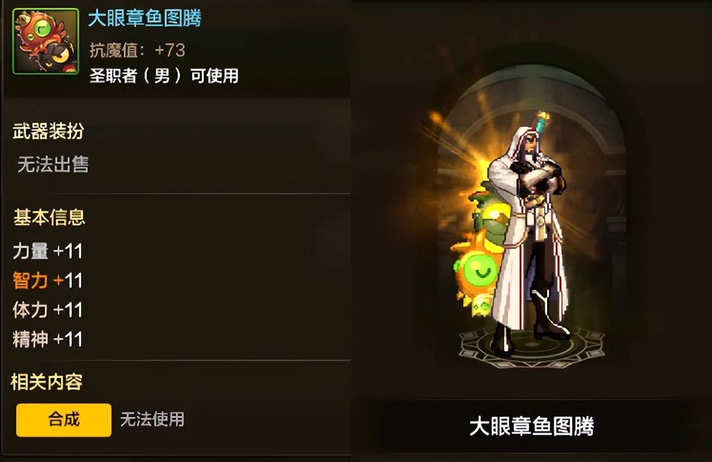 dnf十周年专属武器装扮_dnf武器装扮隐藏补丁_