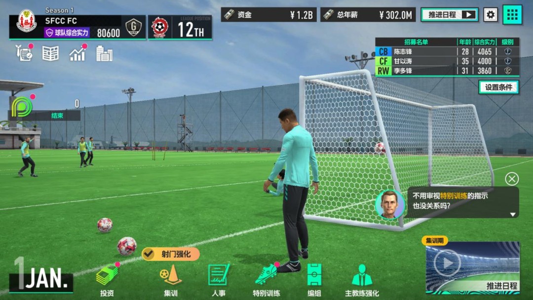 _《SEGA 新创造球会2026》制作人访谈：走向更加开阔的市场_《SEGA 新创造球会2026》制作人访谈：走向更加开阔的市场