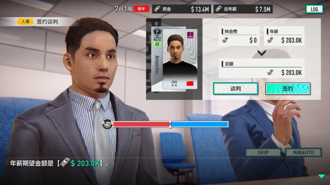 _《SEGA 新创造球会2026》制作人访谈：走向更加开阔的市场_《SEGA 新创造球会2026》制作人访谈：走向更加开阔的市场