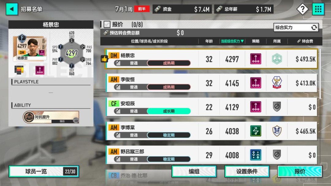 《SEGA 新创造球会2026》制作人访谈：走向更加开阔的市场__《SEGA 新创造球会2026》制作人访谈：走向更加开阔的市场