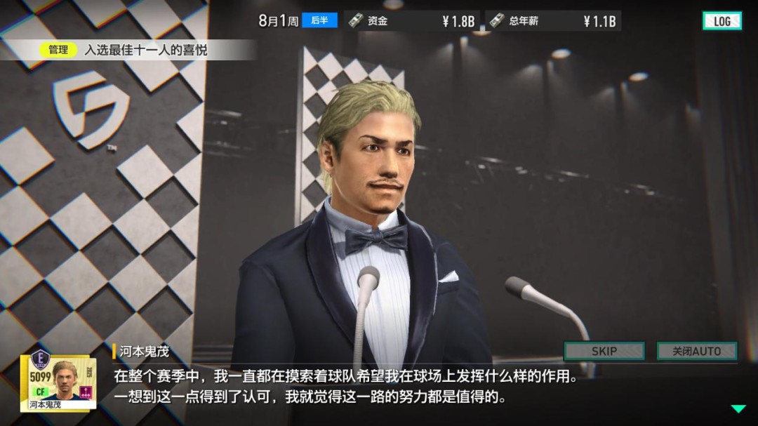 _《SEGA 新创造球会2026》制作人访谈：走向更加开阔的市场_《SEGA 新创造球会2026》制作人访谈：走向更加开阔的市场