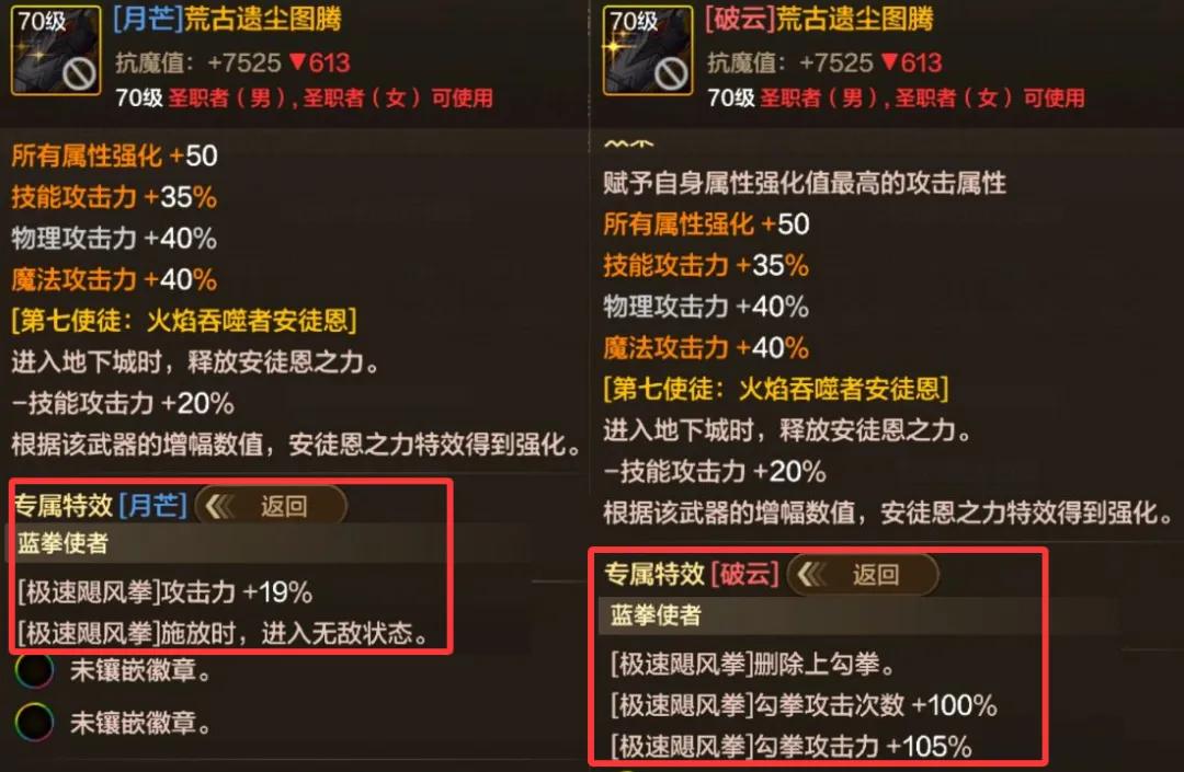 DNF手游：又一个镇魂曲幻神登场！2大男圣职一定要选月芒武器！_DNF手游：又一个镇魂曲幻神登场！2大男圣职一定要选月芒武器！_