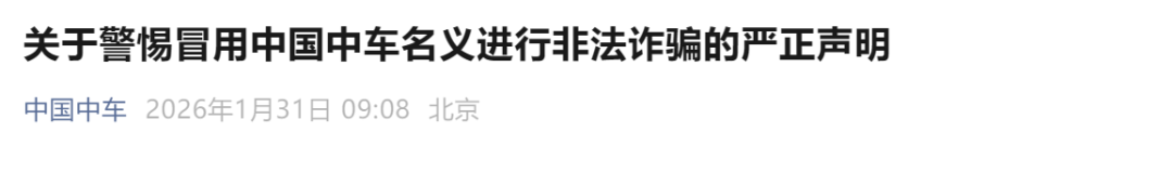 中国立场有严正交涉到严正谴责__中国声明攻击三峡大坝声明