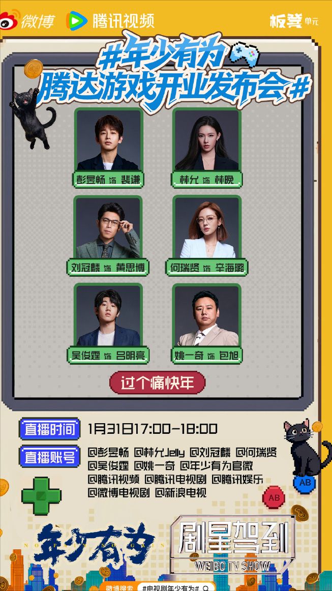 今晚开播！24集职场轻喜剧来袭，演员阵容不错，亏钱致富新颖_今晚开播！24集职场轻喜剧来袭，演员阵容不错，亏钱致富新颖_