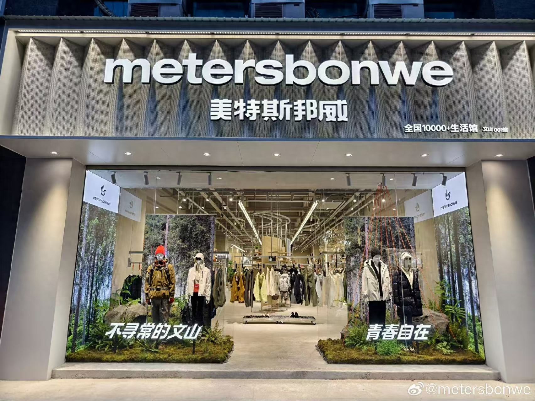 _exo解约后12人回归小说_美邦服饰重组