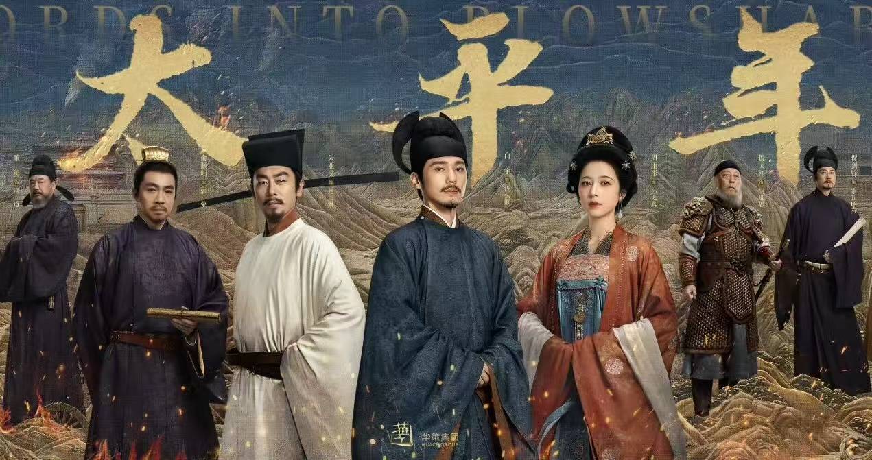 _《太平年》周雨彤“太现代”，不适配古装剧为何还要演？_《太平年》周雨彤“太现代”，不适配古装剧为何还要演？