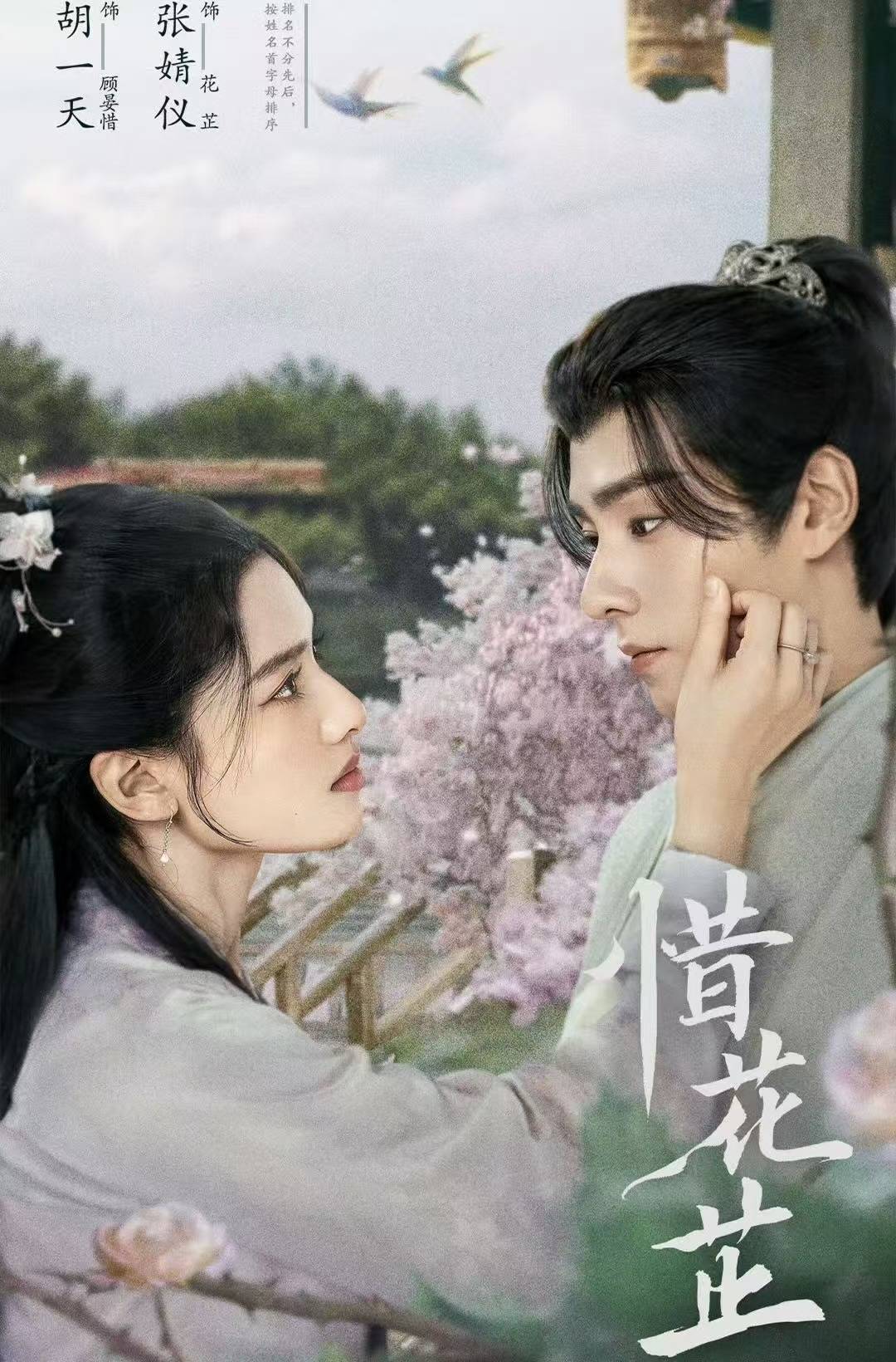 《太平年》周雨彤“太现代”，不适配古装剧为何还要演？__《太平年》周雨彤“太现代”，不适配古装剧为何还要演？