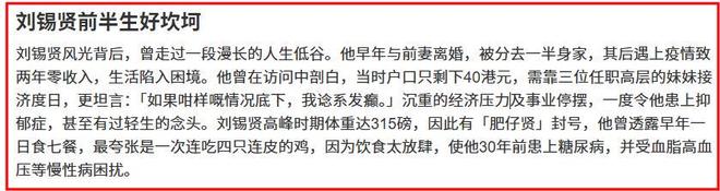 _身处低谷怎么办?64岁港星在广东老家生活曝光,给明星们提了个醒_身处低谷怎么办?64岁港星在广东老家生活曝光,给明星们提了个醒