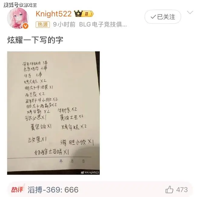 _许晴深夜晒湿发照_张天爱深夜晒美食