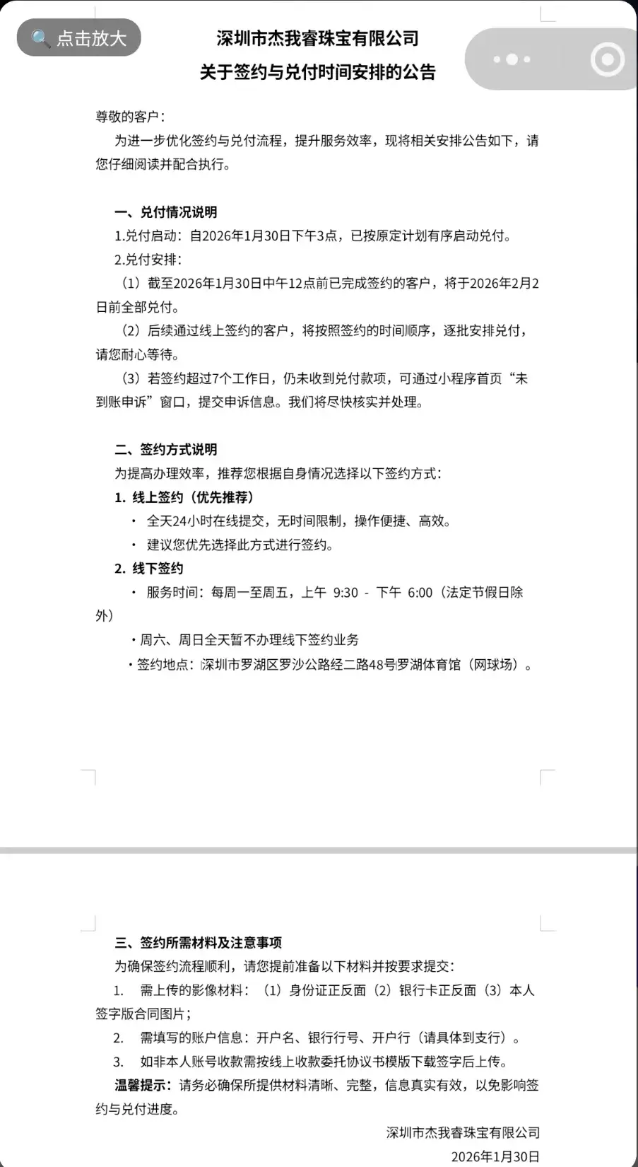 _刚刚，官宣了！这家黄金平台，已启动兑付_刚刚，官宣了！这家黄金平台，已启动兑付