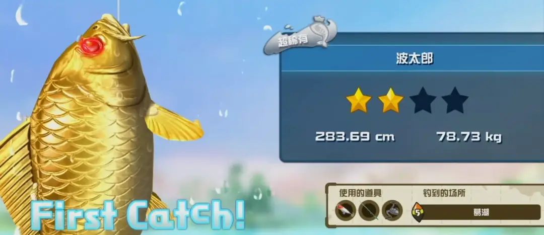 钓鱼app游戏_钓鱼在线游戏_