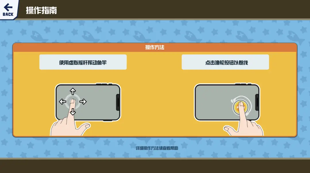 _钓鱼app游戏_钓鱼在线游戏