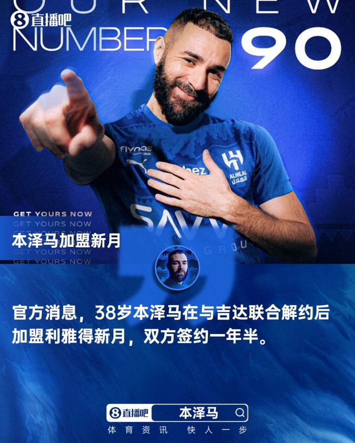 早报：五大联赛冬窗正式关闭！你的主队买人了吗？_早报：五大联赛冬窗正式关闭！你的主队买人了吗？_