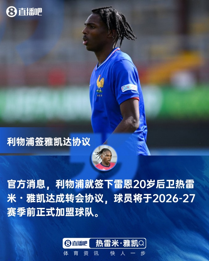 早报：五大联赛冬窗正式关闭！你的主队买人了吗？_早报：五大联赛冬窗正式关闭！你的主队买人了吗？_