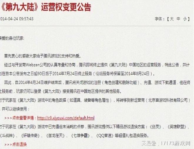 腾讯公司还能走多远__腾讯做了什么