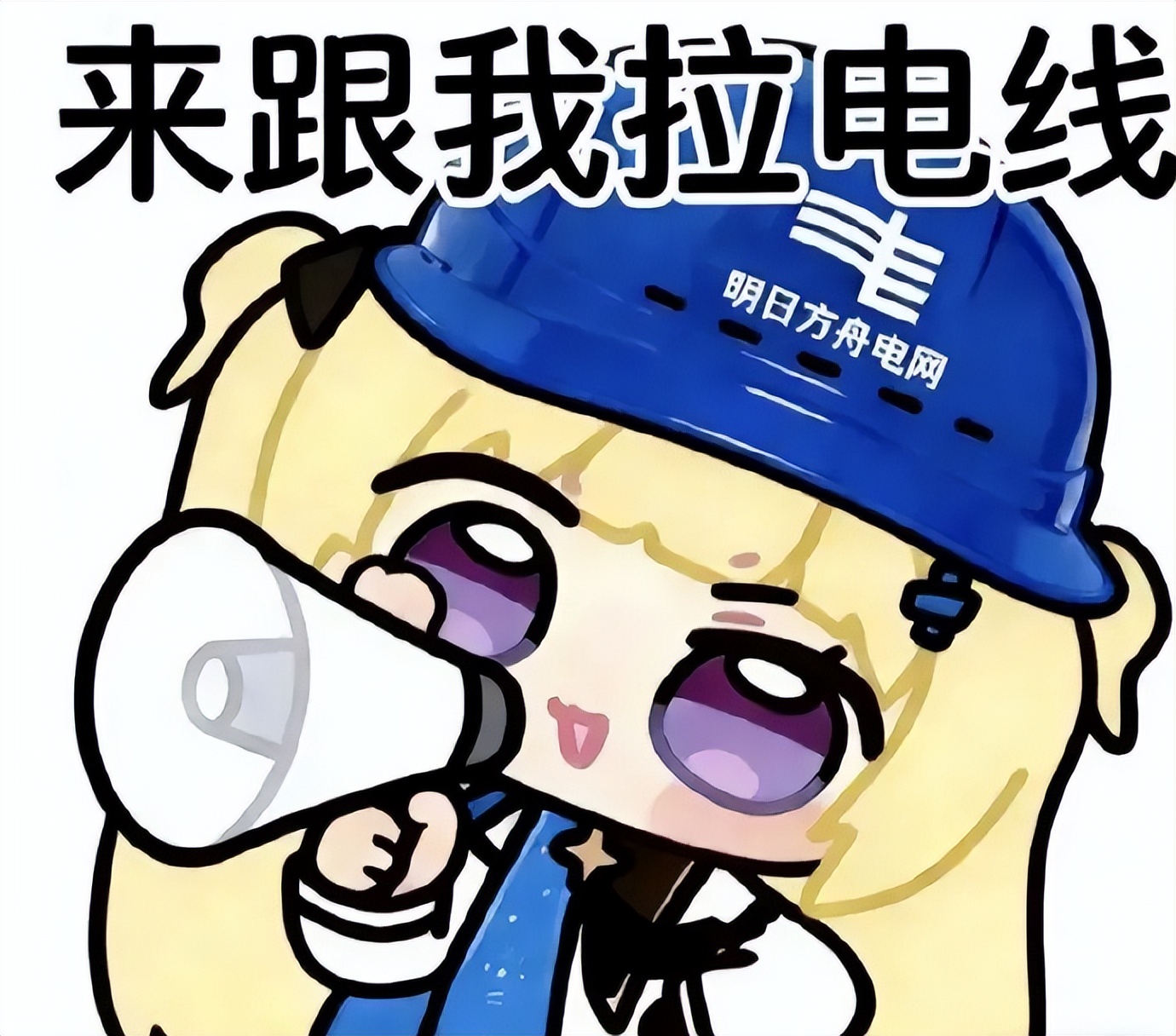 明日方舟未来__明日方舟末日