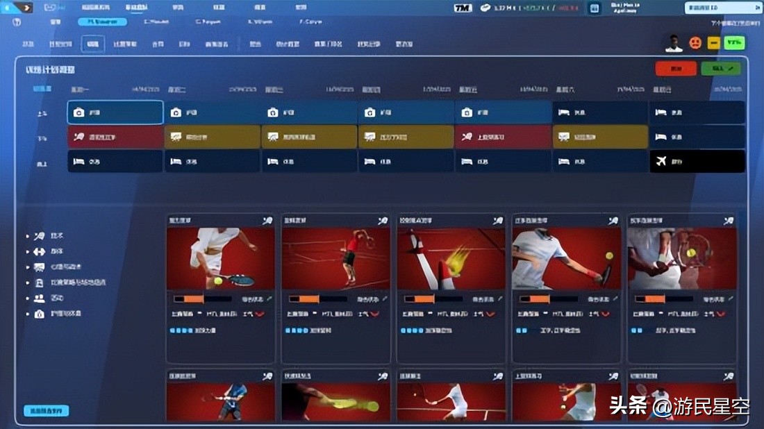 _打网球的体育明星_明星网球