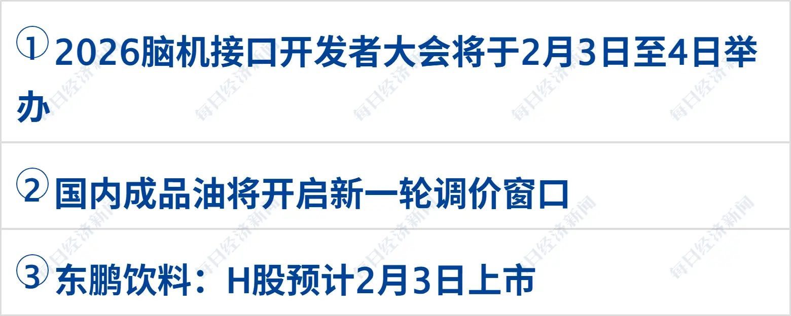 日经新闻是什么__经济日报新闻
