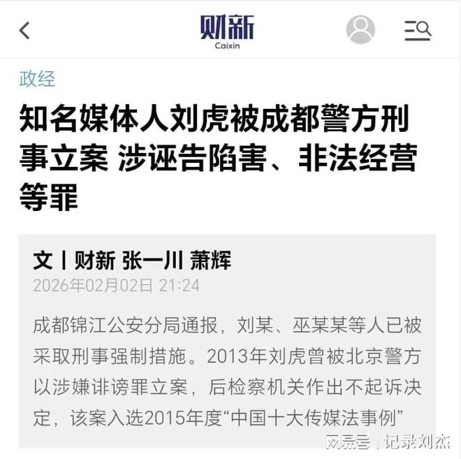 _刘虎、巫英蛟被抓一案，知名律师几点思考_刘虎、巫英蛟被抓一案，知名律师几点思考