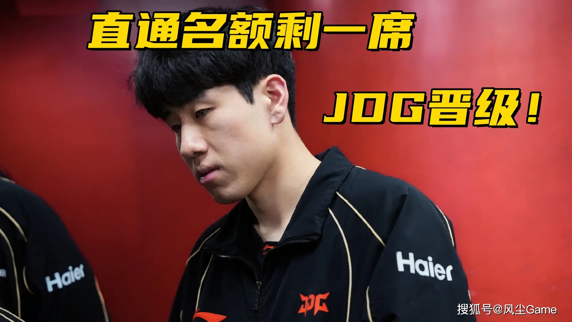 晋级赛直接晋级__晋级赛直接两胜