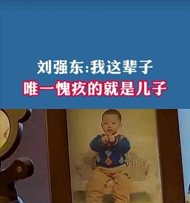 _刘强东的钱存在银行吗_刘强东钱可以花一辈子吗